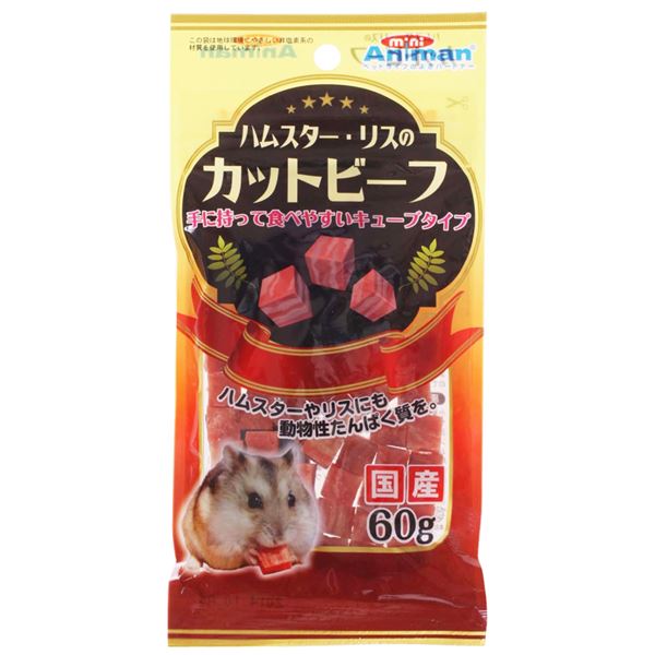 【商品名】 （まとめ）ドギーマンハヤシ ハムスター・リスのカットビーフ 60g ハムスターフード 【×10セット】 【ジャンル・特徴】 ハムスター・リスが食べやすいサイズのおいしいおやつ！