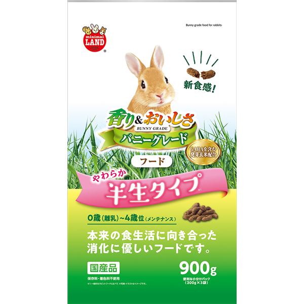 【商品名】 （まとめ）マルカン バニーグレードフード 半生タイプ 900g ウサギフード 【×2セット】 【ジャンル・特徴】 本来の食生活に向き合った消化に優しいフード！