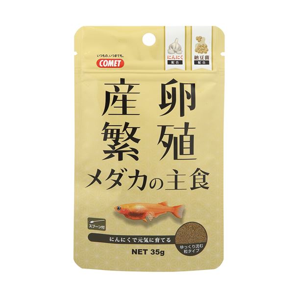 【商品名】 （まとめ）産卵・繁殖 メダカの主食 35g 川魚用フード 【×10セット】