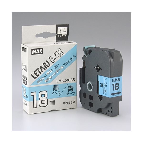 【商品名】 マックス 文字テープ LM-L518BS 青に黒文字 18mm