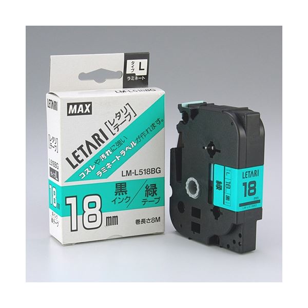 【商品名】 マックス 文字テープ LM-L518BG 緑に黒文字 18mm