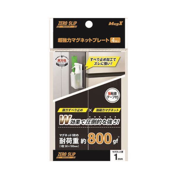 【商品名】 【まとめ】 マグエックス 超強力マグネットプレート MHGP-1 【×3セット】