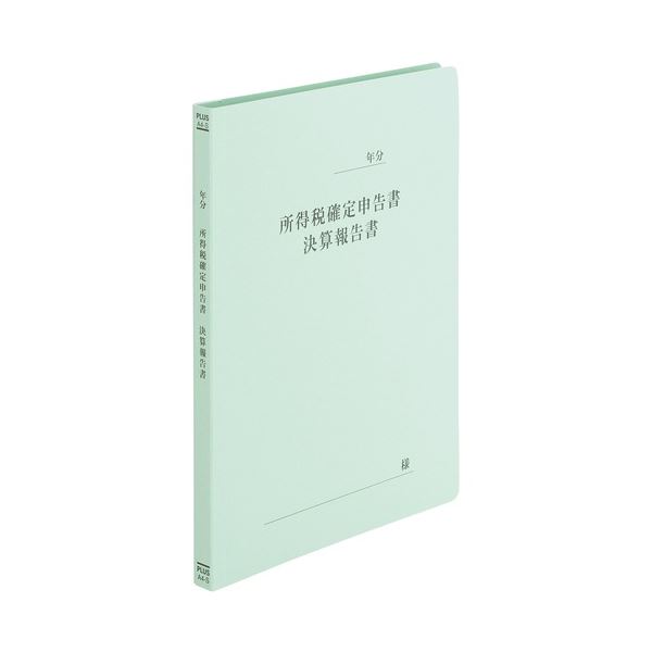 【商品名】 【まとめ】 プラス 既製印刷フラットファイル 確定申告書 10冊 【×3セット】