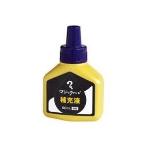 【商品名】 【まとめ】 寺西化学工業 マジック 補充インキ 60ml 紫 【×3セット】