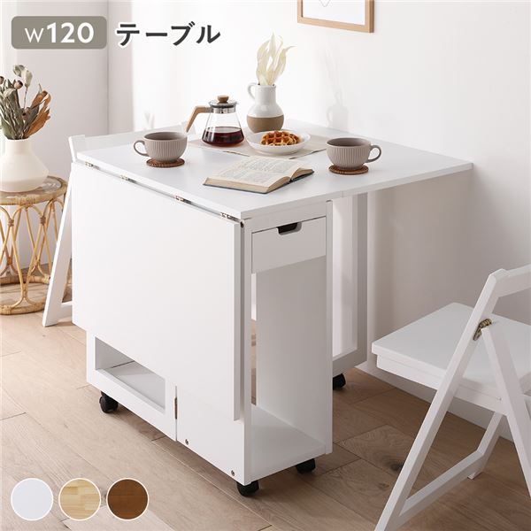 【商品名】 【アウトレット・訳あり】 折りたたみ ダイニング テーブル 単品 ホワイト 伸長式 バタフライテーブル 木製 天然木 組立品 【ジャンル・特徴】 使うときは広げてワイドに。伸長テーブル 折