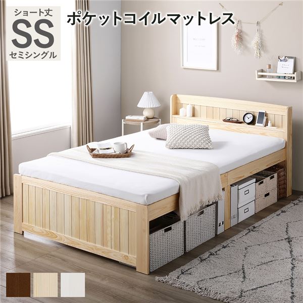 【商品名】 カントリー調 高さ調整ベッド ショート丈セミシングル ナチュラル ポケットコイルマットレス付き すのこベッド 宮付き コンセント付き 天然木 組立品 【ジャンル・特徴】 2段階で高さ調整で