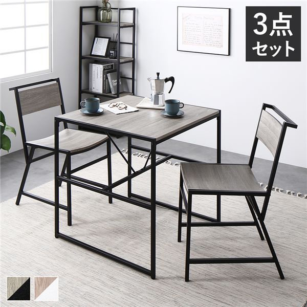 【商品名】 ダイニングセット 3点セット 〔ダイニングテーブル 幅70cm ダイニングチェア 2脚〕 ヴィンテージ おしゃれ スチール 組立品 【ジャンル・特徴】 シンプル＆スタイリッシュなデザインの