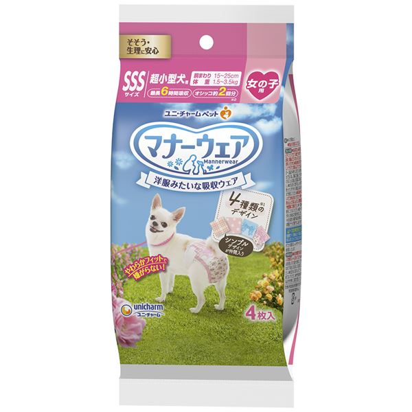 【商品名】 （まとめ）マナーウェア 女の子用 SSSサイズ 4種のデザインパック 4枚 【×12セット】 【ジャンル・特徴】 洋服みたいな吸収ウェア