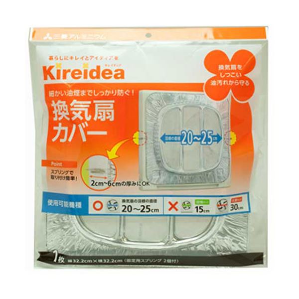 【商品名】 【10セット】 三菱アルミニウム キレイディア 換気扇カバー 一般用 1枚入 MMT20234X10 【ジャンル・特徴】 換気扇・レンジフードの汚れ防止に! [ MMT20234X10 ]