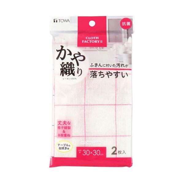 【商品名】 【10セット】 東和産業 CFII 抗菌かや織りふきん 2枚入 MMT00519X10 【ジャンル・特徴】 CFII 抗菌かや織りふきん 2枚入 [ MMT00519X10 ]