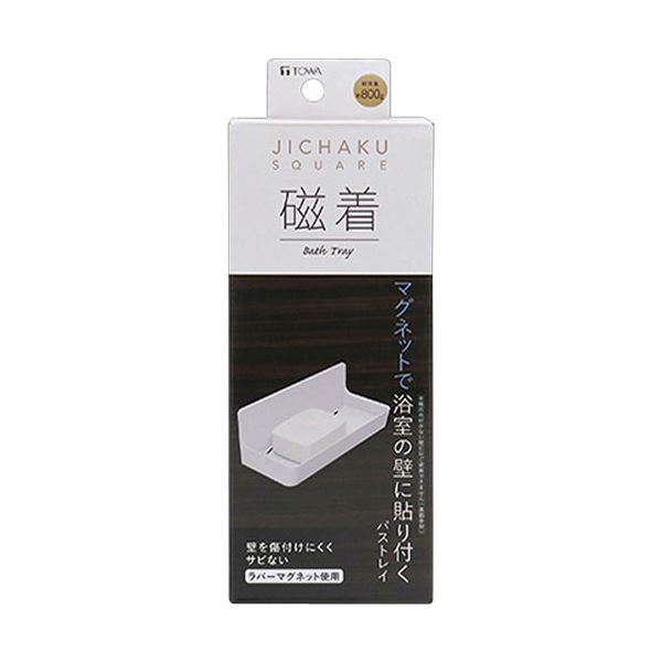 【商品名】 【5セット】 東和産業 磁着SQ マグネットバストレイ 39206X5 【ジャンル・特徴】 磁着SQ マグネットバストレイ [ 39206X5 ]