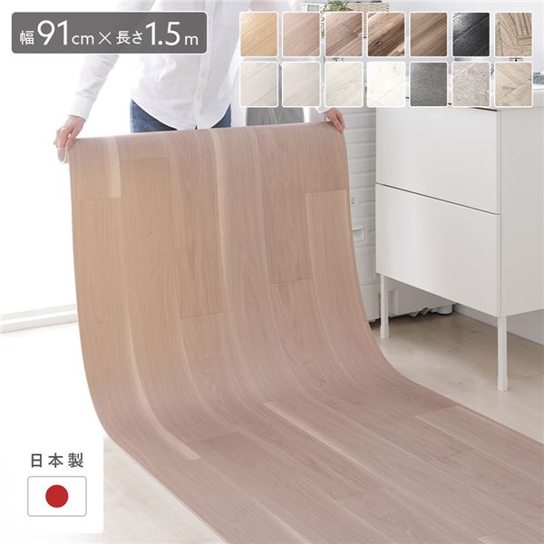 【商品名】 クッションフロア 約幅91cm×長さ1.5m コルソウッドグレージュ 日本製 防水 撥水 抗菌 防カビ 防炎 木目柄 フリーカットシート 生活雑貨 受注生産 【ジャンル・特徴】 敷くだけで