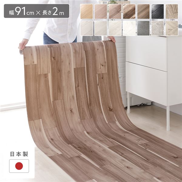 【商品名】 クッションフロア 約幅91cm×長さ2m ナチュラルアカシア 日本製 防水 撥水 抗菌 防カビ 防炎 木目柄 フリーカットシート 生活雑貨 受注生産 【ジャンル・特徴】 敷くだけで床を簡単