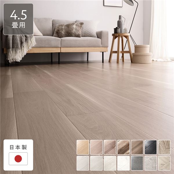 【商品名】 クッションフロア フロアマット 江戸間4.5畳用 約261cm×261cm コルソウッドグレージュ 日本製 防水 撥水 抗菌 防カビ 防炎 木目柄 受注生産 【ジャンル・特徴】 滑り止めシ