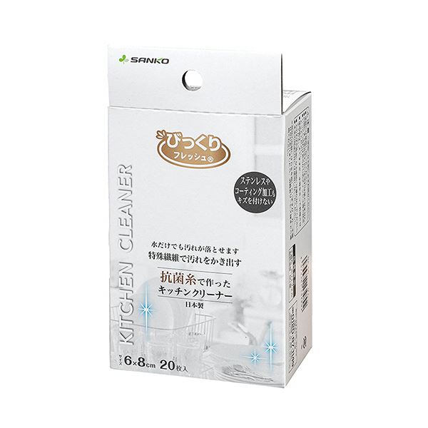 【商品名】 （まとめ） サンコーびっくりフレッシュ 抗菌糸で作ったキッチンクリーナー グレー BA-55 1パック（20枚） 【×2セット】