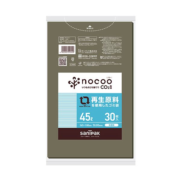 【商品名】 （まとめ） 日本サニパックnocoo 再生原料を使用したゴミ袋 グレー半透明 45L 0.015mm CV44 1パック（30枚） 【×5セット】