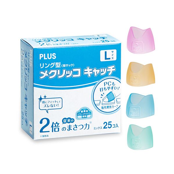 【商品名】 （まとめ） プラス リング型メクリッコ キャッチ L KM-403CR 1箱（25個） 【×2セット】