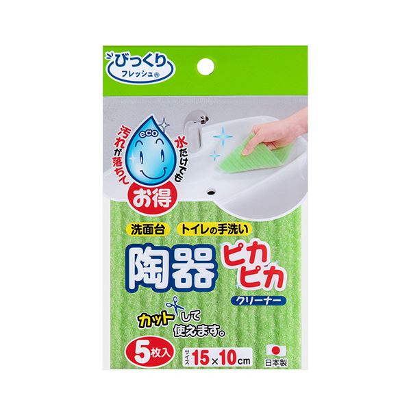 【商品名】 （まとめ） サンコーびっくりフレッシュ 陶器ピカピカクリーナー グリーン BO-87 1パック（5枚） 【×5セット】