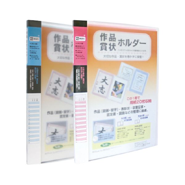 【商品名】 セキセイ賞状ホルダー（溶着式） A3 10ポケット ブルー SSS-230 1冊