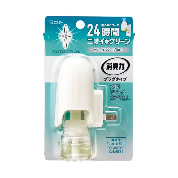 【商品名】 （まとめ） エステー 消臭力プラグタイプ ナチュラルソープ 本体 20m L 1個 【×3セット】