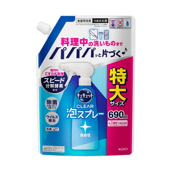 【商品名】 （まとめ） 花王 キュキュットCLEAR泡スプレー 無香性 つめかえ用 690m L 1パック 【×2セット】