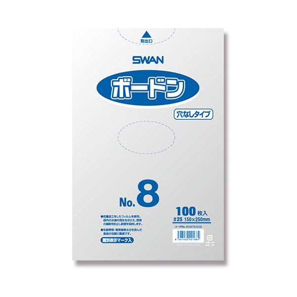 【商品名】 シモジマ SWANポリ袋 ボードンパック #25 No.8 穴無 プラあり #006763228 1セット（1000枚：100枚×10パック）