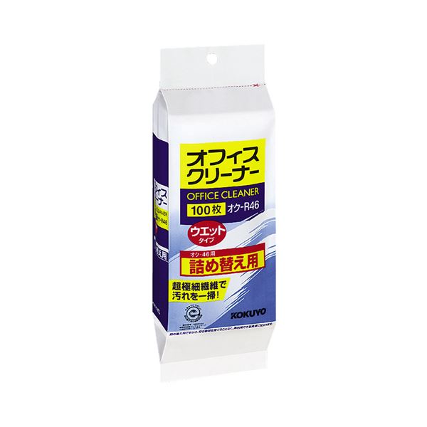 【商品名】 コクヨオフィスクリーナー ウェットタイプ 詰替用 オク-R46 1セット（1000枚：100枚×10個）