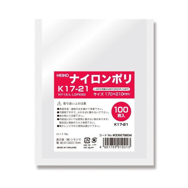 【商品名】 シモジマHEIKO ナイロンポリ袋 K17-21 #006679834 1セット（2000枚：100枚×20パック）