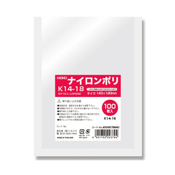 【商品名】 シモジマHEIKO ナイロンポリ袋 K14-18 #006679840 1セット（3000枚：100枚×30パック）