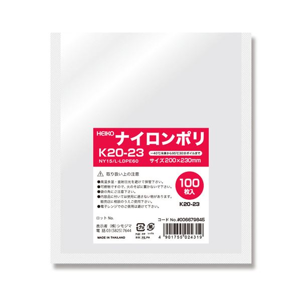 【商品名】 シモジマHEIKO ナイロンポリ袋 K20-23 #006679845 1セット（2000枚：100枚×20パック）