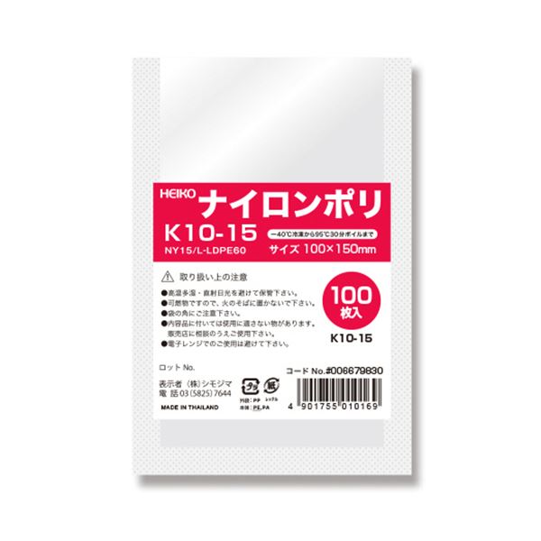 【商品名】 シモジマHEIKO ナイロンポリ袋 K10-15 #006679830 1セット（8000枚：100枚×80パック）