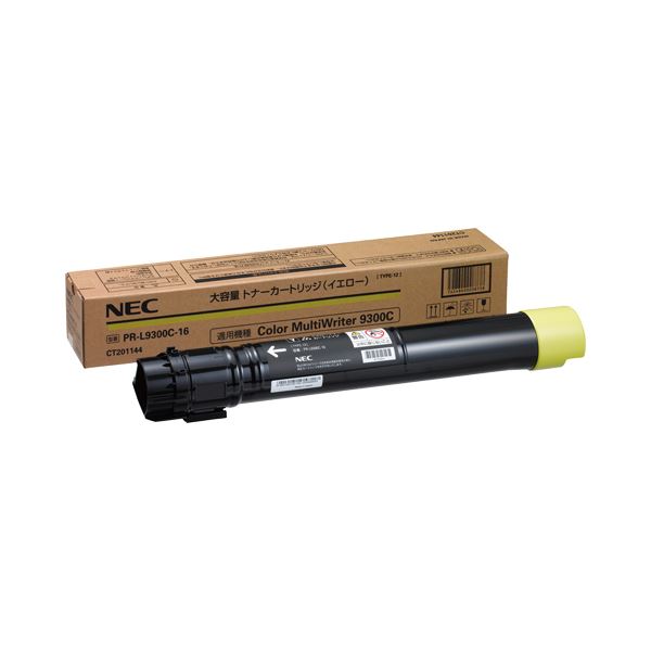 【商品名】 NEC大容量トナーカートリッジ イエロー PR-L9300C-16 1個