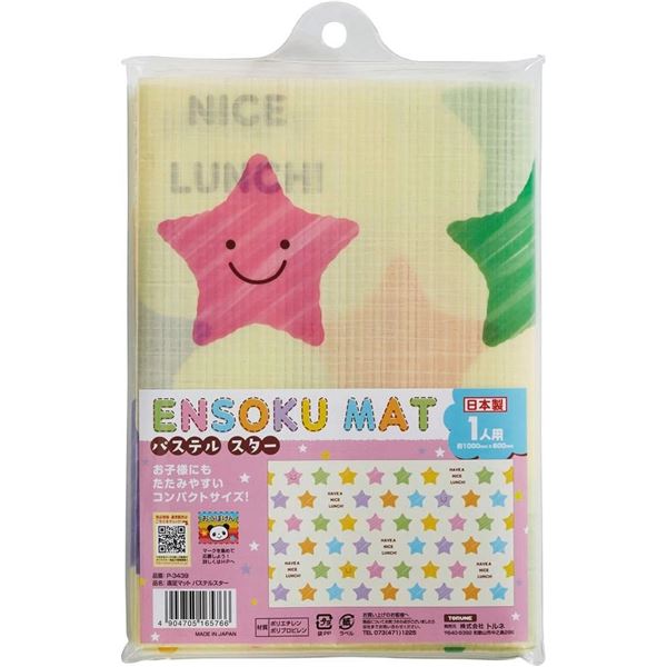 【商品名】 【5個セット】 トルネ 遠足マット パステルスター 1人用サイズ（60×100cm） P-3439 【ジャンル・特徴】 レジャーシート 敷物 遠足 1人用 運動会 ピクニック 中学