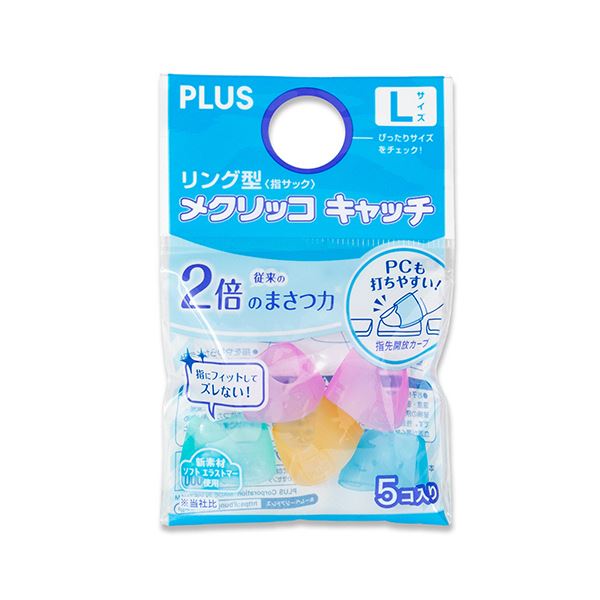 【商品名】 （まとめ） プラス リング型メクリッコ キャッチ L ピンク・オレンジ・グリーン・ブルー KM-303CR 1セット（50個：5個×10袋） 【×3セット】