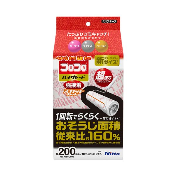【商品名】 （まとめ） ニトムズ コロコロハイグレード強接着 スカットカット200 スペアテープ 幅200mm×約55周巻 C4319 1パック（2巻） 【×5セット】