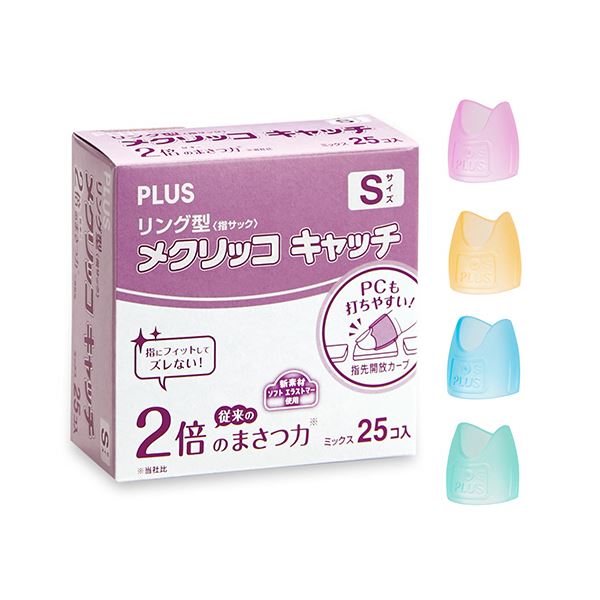 【商品名】 （まとめ） プラス リング型メクリッコ キャッチ S KM-401CR 1箱（25個） 【×5セット】