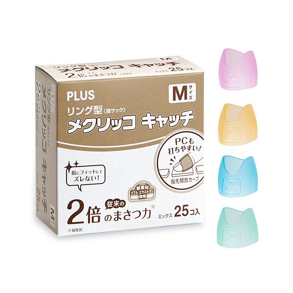 【商品名】 （まとめ） プラス リング型メクリッコ キャッチ M KM-402CR 1箱（25個） 【×5セット】