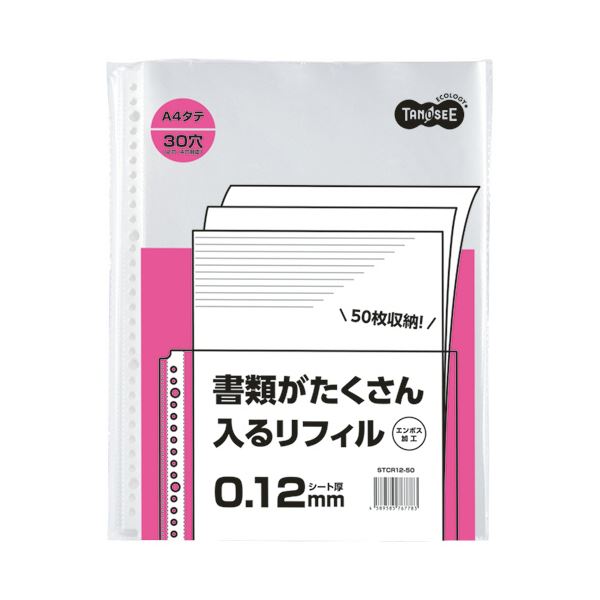 【商品名】 （まとめ） TANOSEE書類がたくさん入るクリアファイル用リフィル A4タテ 2・4・30穴 0.12mm 1パック（50枚） 【×10セット】