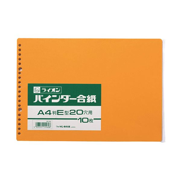 【商品名】 （まとめ） ライオン事務器バインダー合紙 A4ヨコ 20穴 155-60 1パック（10枚） 【×10セット】
