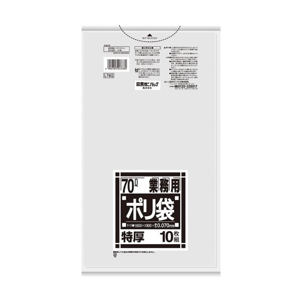 【商品名】 （まとめ） 日本サニパックLシリーズ 業務用ポリ袋 透明 70L 特厚0.070mm L78G 1パック（10枚） 【×5セット】