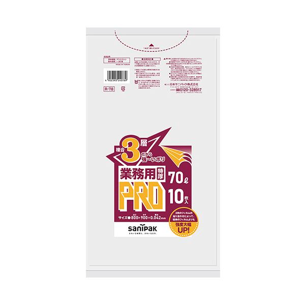 【商品名】 （まとめ） 日本サニパック業務用PRO 複合3層ポリ袋 特厚 半透明 70L 0.042mm R-78 1パック（10枚） 【×10セット】