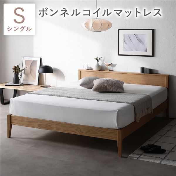 【商品名】 ベッド シングル ボンネルコイルマットレス付き ナチュラル 宮付き コンセント付き 天然木 すのこベッド 【ジャンル・特徴】 すのこベット ベット 床下収納 スリム宮棚 スリムヘッドボード