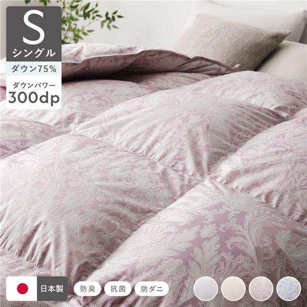 【商品名】 羽毛布団 掛け布団 リサイクルダウン75% シングル ピンク ペイズリー柄 日本製 国産 寝具 抗菌 防臭 防ダニ 静電気防止加工 【ジャンル・特徴】 地球環境に優しいリサイクルダウンを使