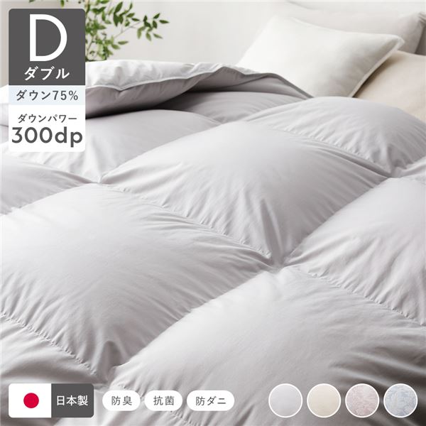 【商品名】 羽毛布団 掛け布団 リサイクルダウン75% ダブル ライトグレー 無地 日本製 国産 寝具 抗菌 防臭 防ダニ 静電気防止加工 【ジャンル・特徴】 地球環境に優しいリサイクルダウンを使用し