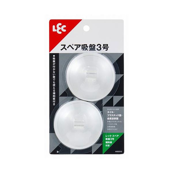 【商品名】 【10セット】 レック レックスペア吸盤3号 2個入 補助板付き H00510X10 【ジャンル・特徴】 レックスペア吸盤3号 2個入 補助板付き [ H00510X10 ]