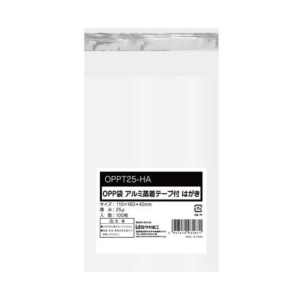 【商品名】 【まとめ】 OPP袋シールあり はがき 0.025mm厚 100枚入 【×10セット】 [ OPPT25-HA ]