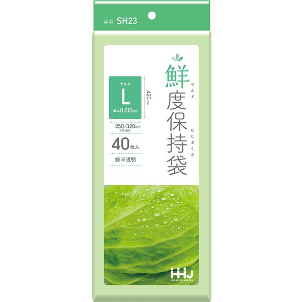 【商品名】 【10個セット】 ハウスホールドジャパン 鮮度保持袋 L 緑 半透明 SH23 【ジャンル・特徴】 野菜 やさい 収納 保管 野菜袋 ポリ袋 長持ち 青果