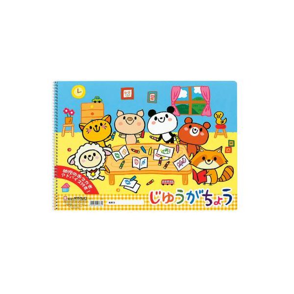 【商品名】 （まとめ） サクラクレパス じゆうがちょう B4 PBB4-01 【×5セット】 [ PBB4-01 ]