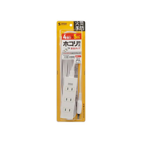 【商品名】 サンワサプライ 火災予防タップ 2P 4個口 5m ホワイト TAP-TSH45N2 [ TAP-TSH45N2 ]