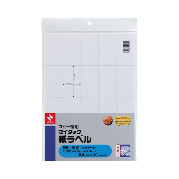 【商品名】 ニチバン コピー機用 マイタック紙ラベル A4 42×74.3mm 20片／シート ML-5021セット（100シート：20シート×5冊） 【ジャンル・特徴】 パソコンプリンタのために生ま